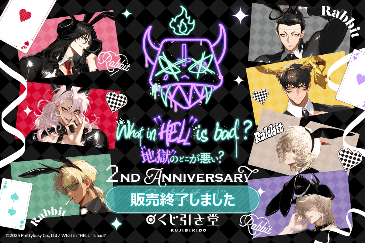 What in ”HELL” is bad? -地獄のどこが悪い?- 2nd Anniversary Rabbit くじ