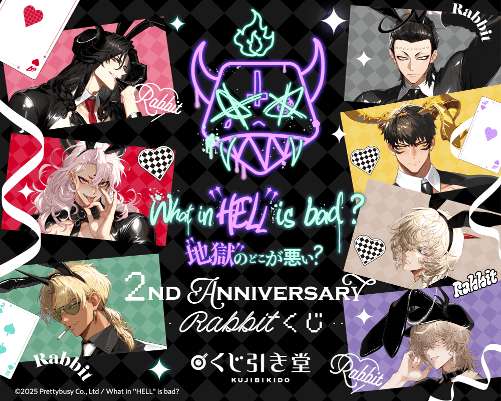 What in ”HELL” is bad? -地獄のどこが悪い?- 2nd Anniversary Rabbit くじ