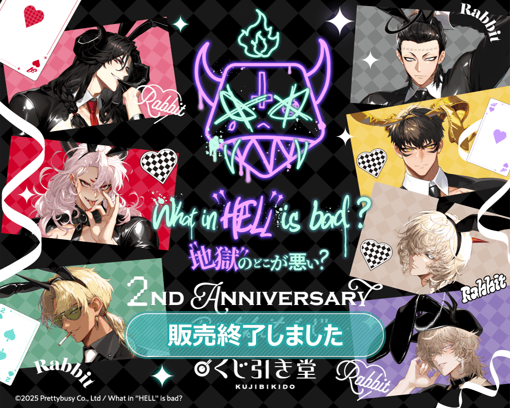 What in ”HELL” is bad? -地獄のどこが悪い?- 2nd Anniversary Rabbit くじ