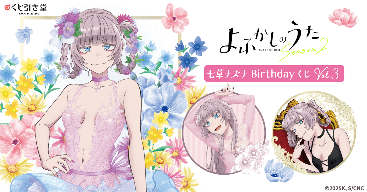 よふかしのうた キャンバスボード 七草ナズナ TVアニメ『よふかしのうた』 - 七草ナズナ Ani-Art キャンバス