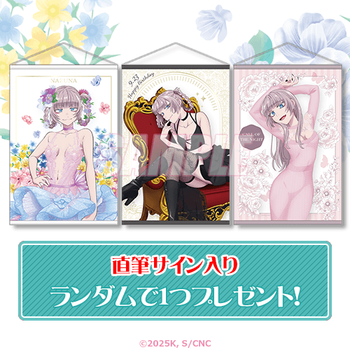 コトヤマ先生直筆サイン入りB2タペストリー