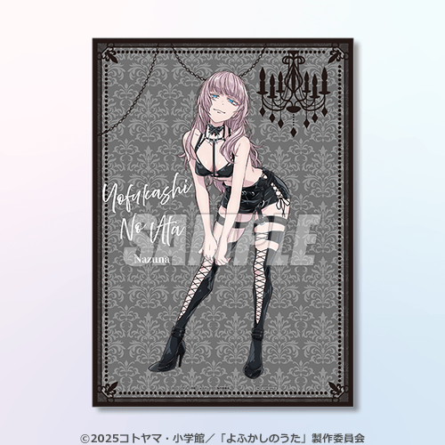 誕生日当日限定 A4クリアポスター ボンテージ