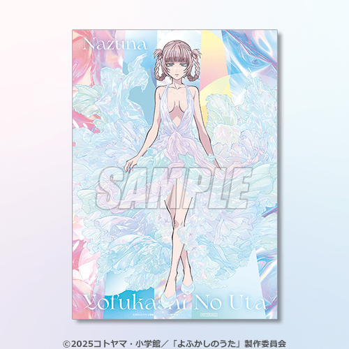 誕生日当日限定 A4クリアポスター オーロラドレス
