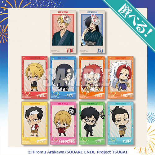 選べる!ミニブロマイド