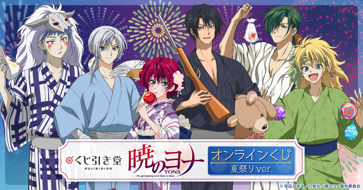 暁のヨナ まとめ売り 暁のヨナ まとめ売り - メルカリ