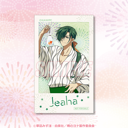 ミニブロマイド ジェハ