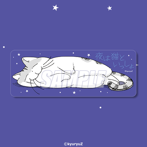 クリアしおり スースー