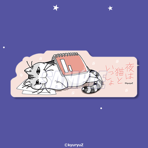 11月22日限定柄クリアしおり