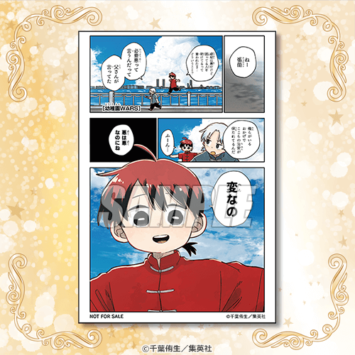 イラストカード ヨシテル