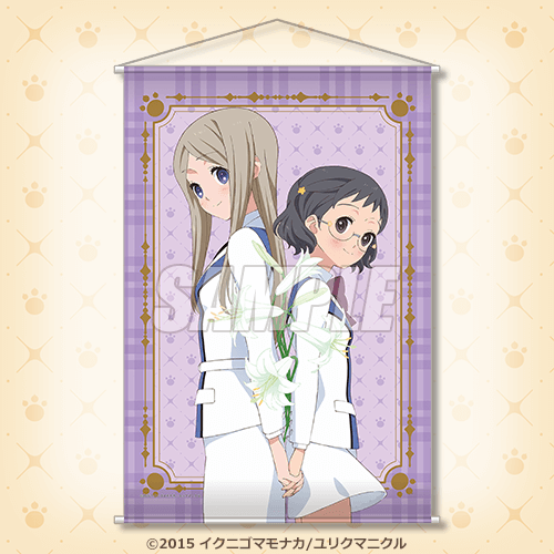 A-2 B2タペストリー B