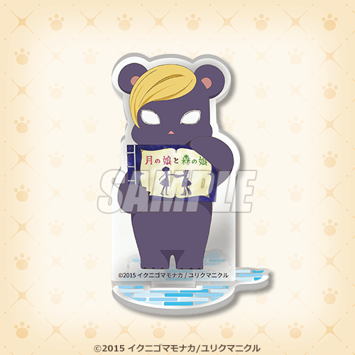 C-5 ミニアクリルスタンド E