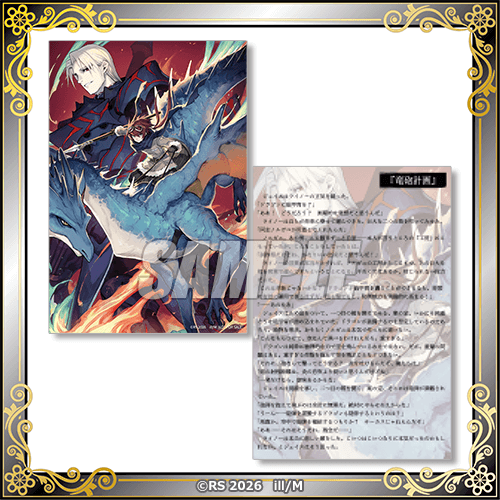 SS（ショートストーリー）スペシャルカード B