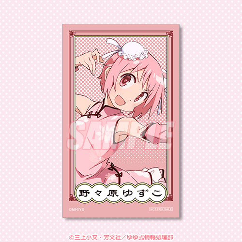 ミニブロマイド 野々原 ゆずこ 描き下ろし
