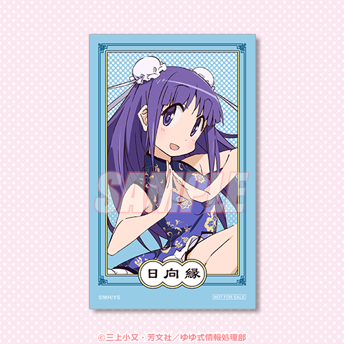 ミニブロマイド 日向 縁 描き下ろし
