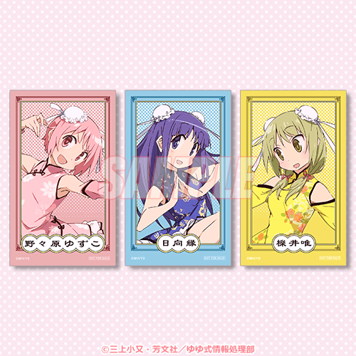 ミニブロマイド