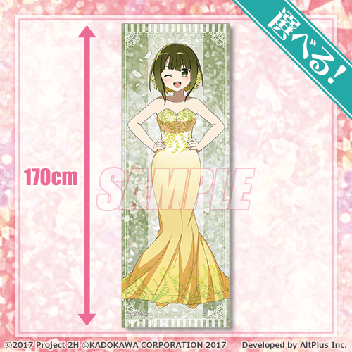 S-1-2 選べる！特大布ポスター 白鳥歌野