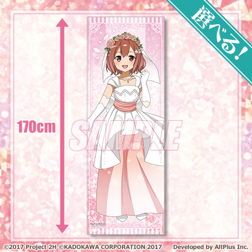 S-1-3 選べる！特大布ポスター 高嶋友奈