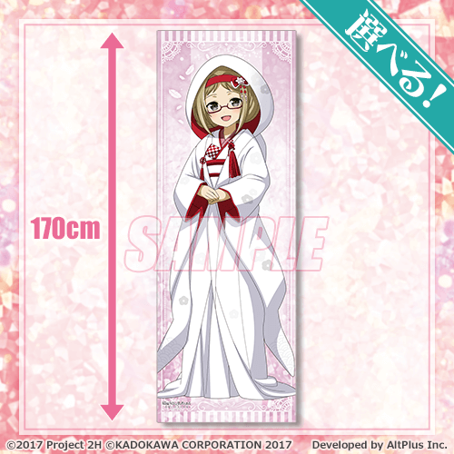 S-1-4 選べる！特大布ポスター 秋原雪花