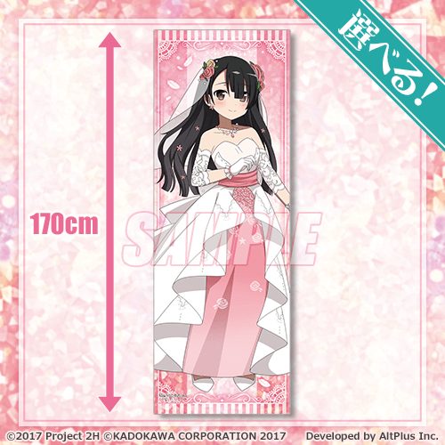 S-1-5 選べる！特大布ポスター 郡千景