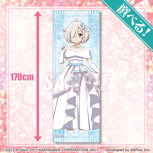 S-1-6 選べる！特大布ポスター 山伏しずく