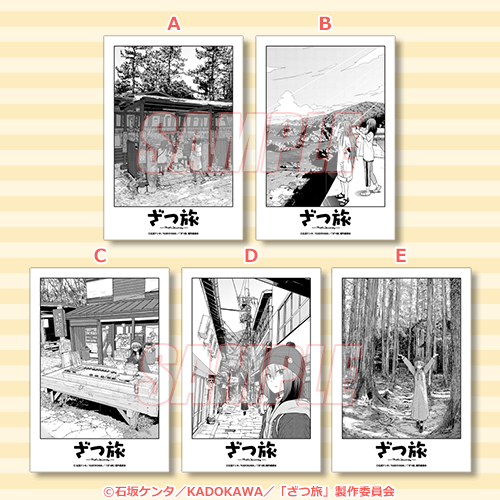 ポストカード A／B／C／D／E