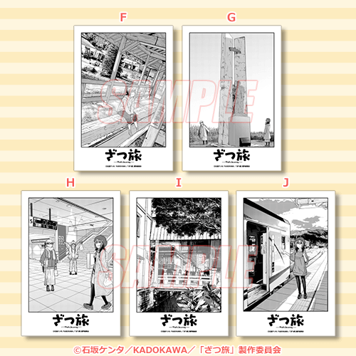 ポストカード F／G／H／I／J