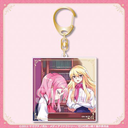 アクリルキーホルダー ルイズ&エレオノールB
