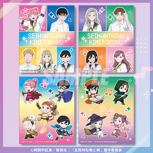 TVアニメ『正反対な君と僕』 オンラインくじ【10連セット+おまけ】