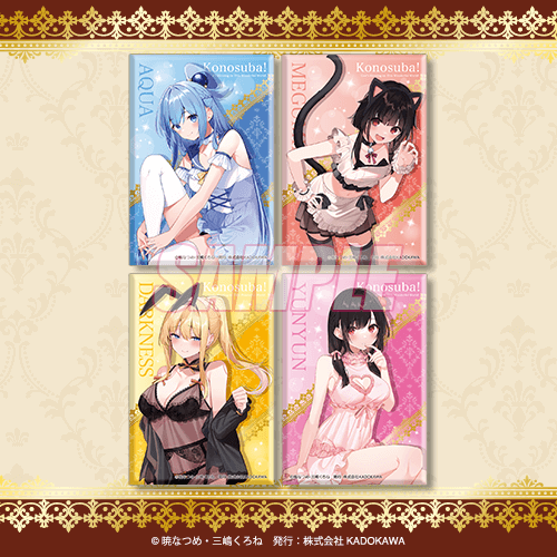 『この素晴らしい世界に祝福を!』10th anniversary オンラインくじ【再販】【10連セット+おまけ】