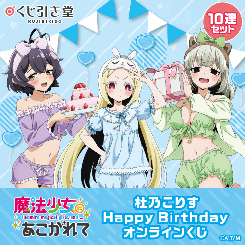 くじ引き堂 / 全商品