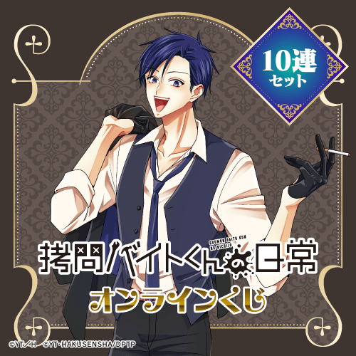 くじ引き堂 / 全商品