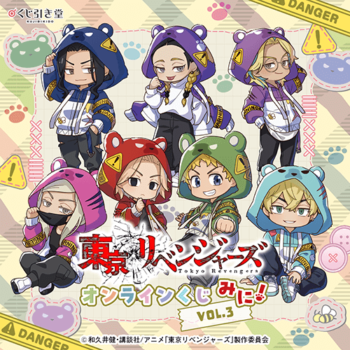 くじ引き堂 / 全商品