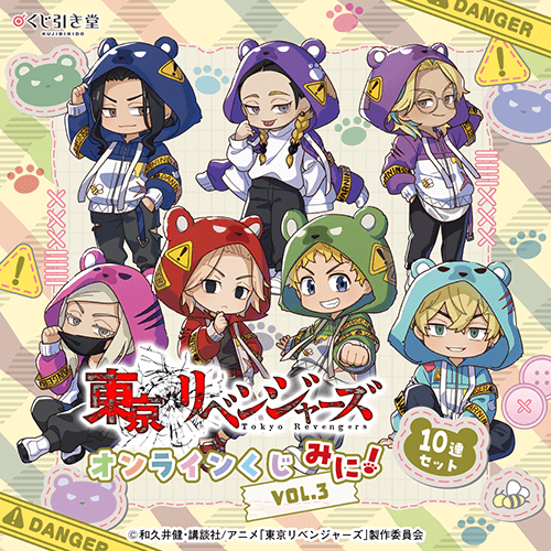 くじ引き堂 / 「東京リベンジャーズ」オンラインくじ みに! Vol.3【10