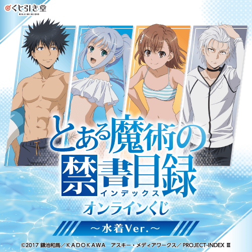 くじ引き堂 / 全商品