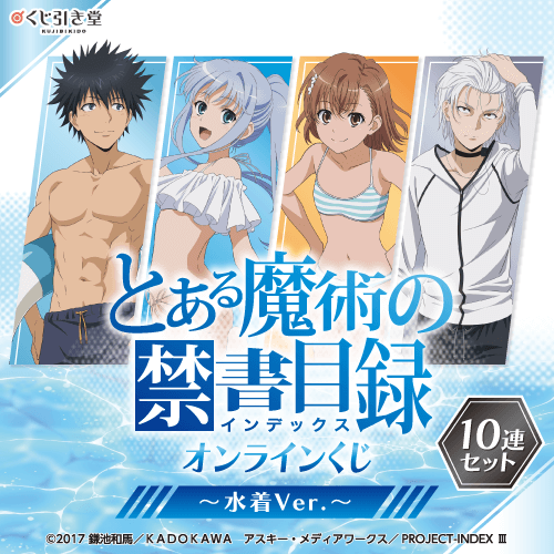 くじ引き堂 / 全商品