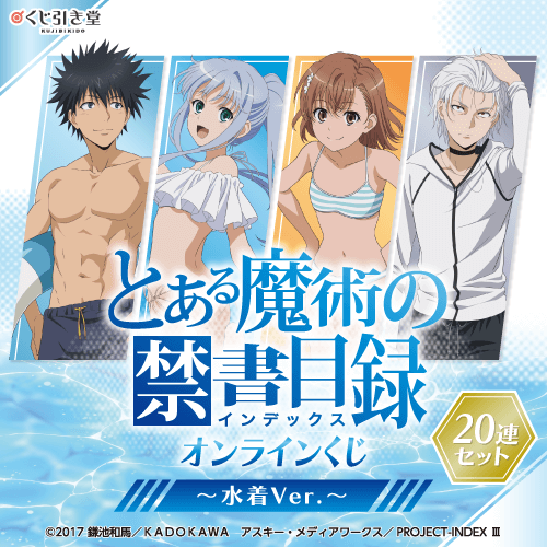 くじ引き堂 / 全商品