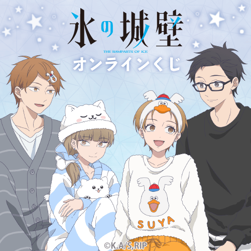 くじ引き堂 / 全商品