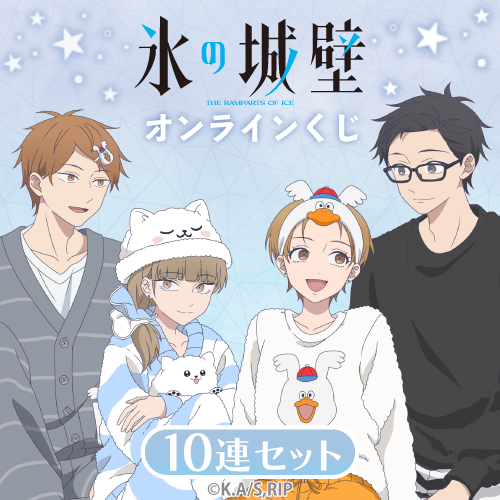 くじ引き堂 / 全商品