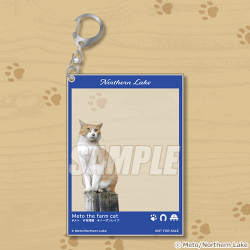 牧場猫のメト オンラインくじ【20連セット+おまけ】