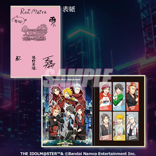 『アイドルマスター SideM』Cybernetics Wars 2 ～希望を繋ぐ解放者～ オンラインくじ【20連セット+おまけ】