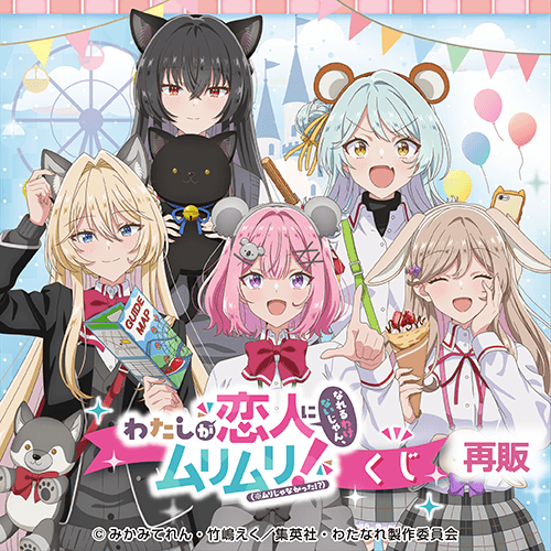 くじ引き堂 / 全商品