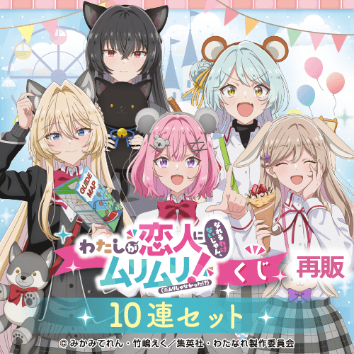 くじ引き堂 / オンラインくじ