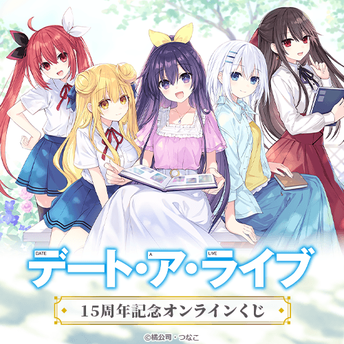 くじ引き堂 / オンラインくじ