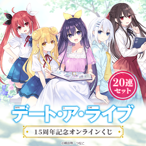 くじ引き堂 / オンラインくじ