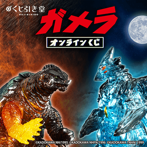 くじ引き堂 / 全商品