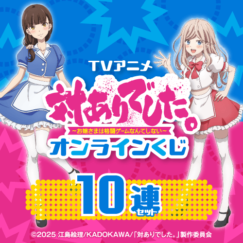 くじ引き堂 / 全商品
