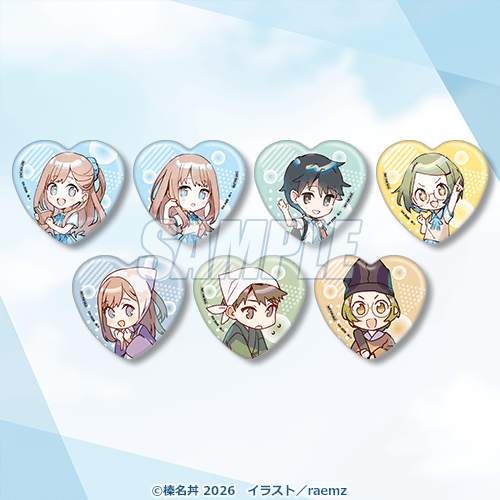 『レプリカだって、恋をする。』オンラインくじ【10連セット+おまけ】