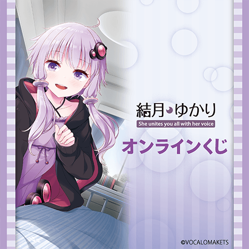 「結月ゆかり」オンラインくじ