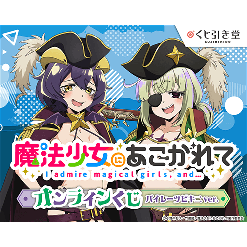 くじ引き堂 / 全商品