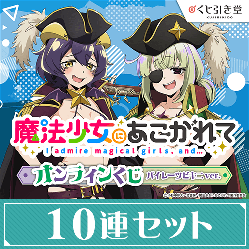 くじ引き堂 / 全商品